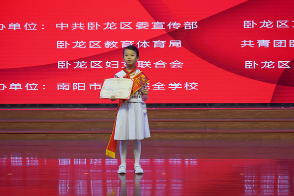 2023年“新時代好少年”王一好